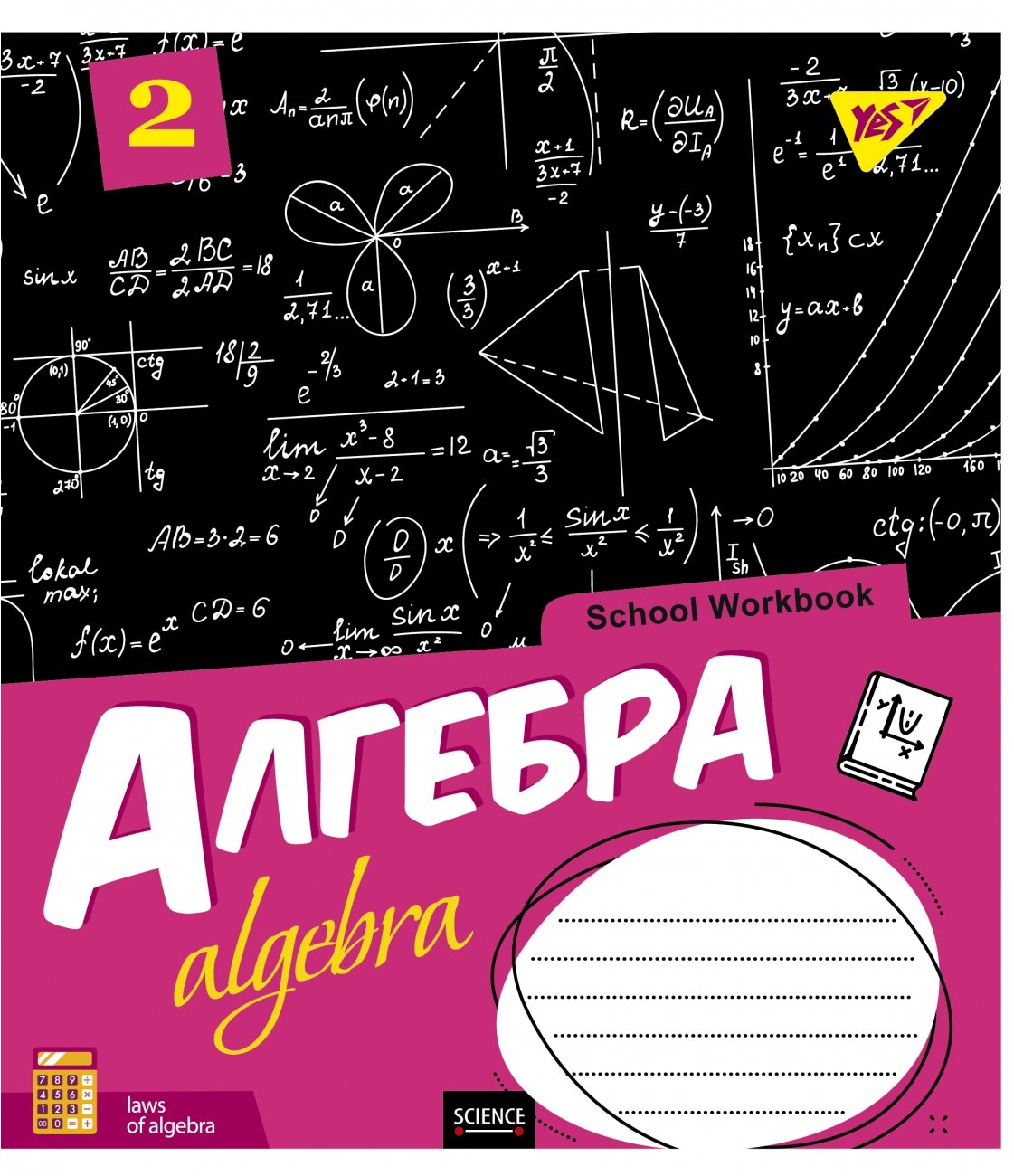 

Набор тетрадей для записей Yes School workbook А5/48 (765726)