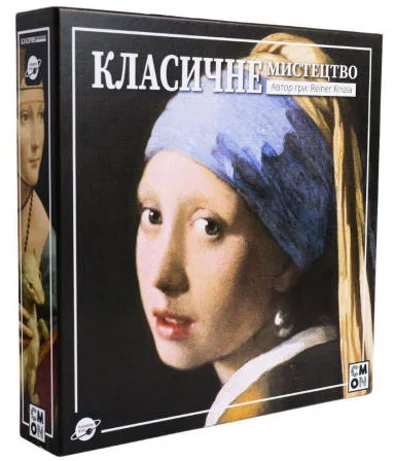 Акція на Настольная игра Планета Ігор Классическое Искусство (Classic Art) (укр.) (pi011) від Stylus