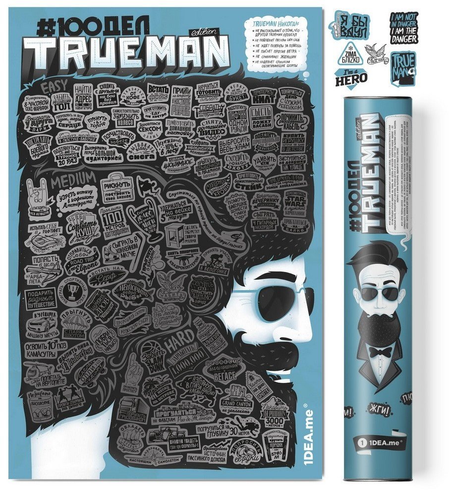 

Скретч-постер 100 Дел TrueMan Edition (Rus)