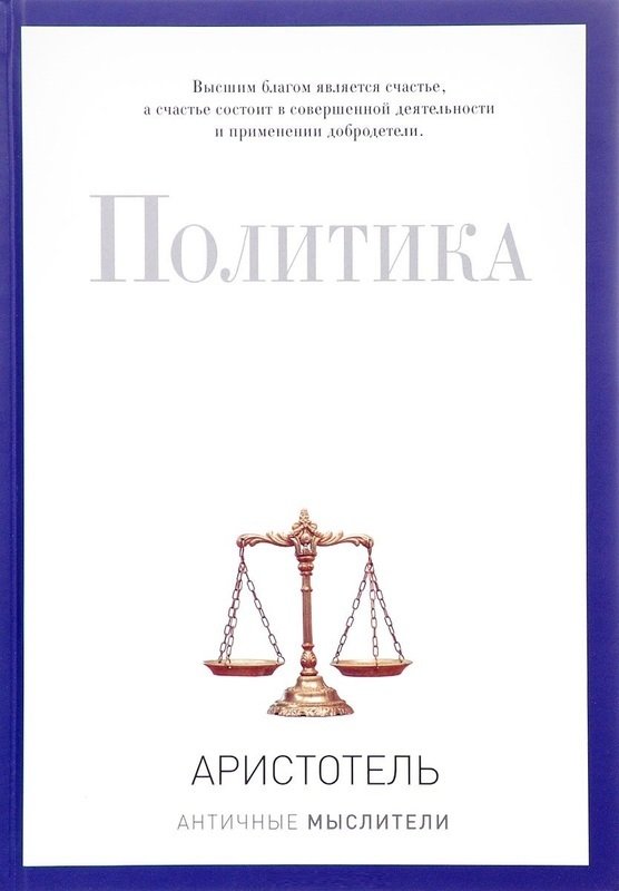 

Политика