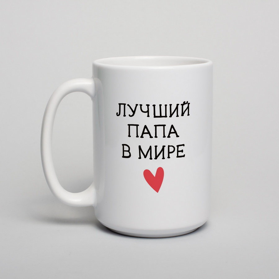 

Кружка BeriDari "Лучший папа в мире" 420 мл