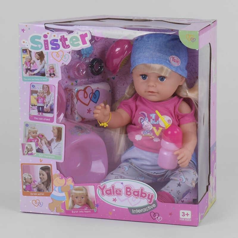 

Пупс Yale Baby Сестренка с аксессуарами (BLS 007 S)