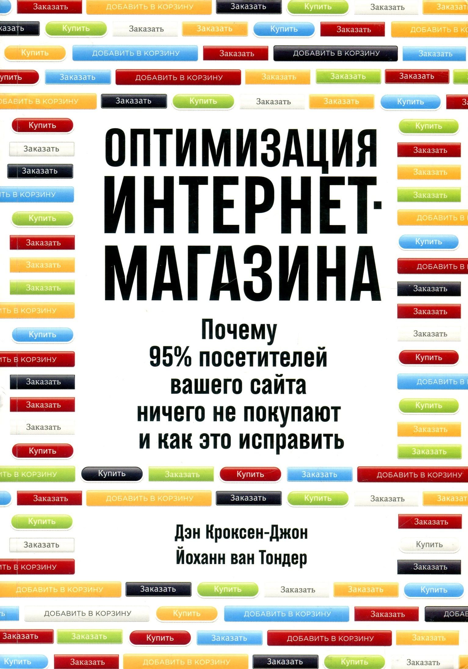 Интернет магазин читать. Интернеттмагазинкниги. Интернет магазин книг. Магазин книг. Книжный интернет магазин.