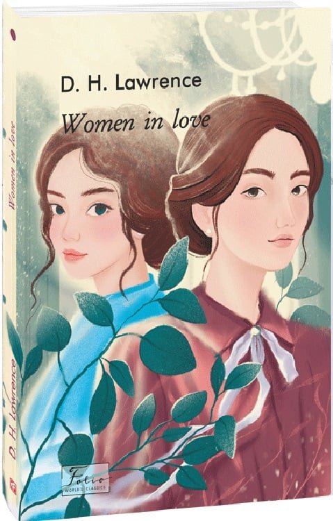 Акція на David Herbert Lawrence: Women in Love від Stylus