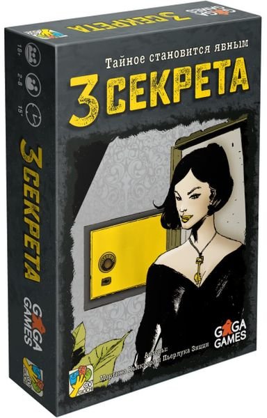 

Настольная игра GaGa Games Три Секрета