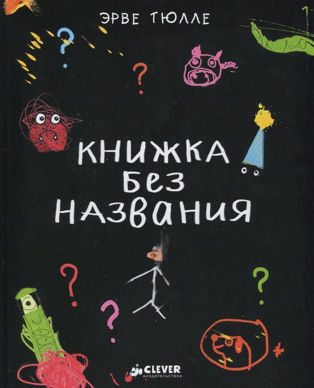 Акція на Книжка без названия Тюлле Э. від Stylus