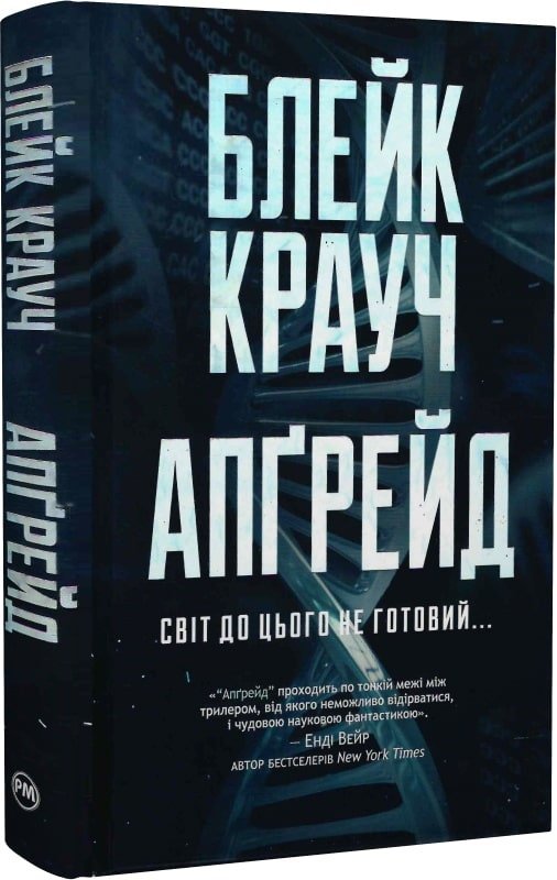 Акція на Блейк Крауч: Апґрейд від Y.UA