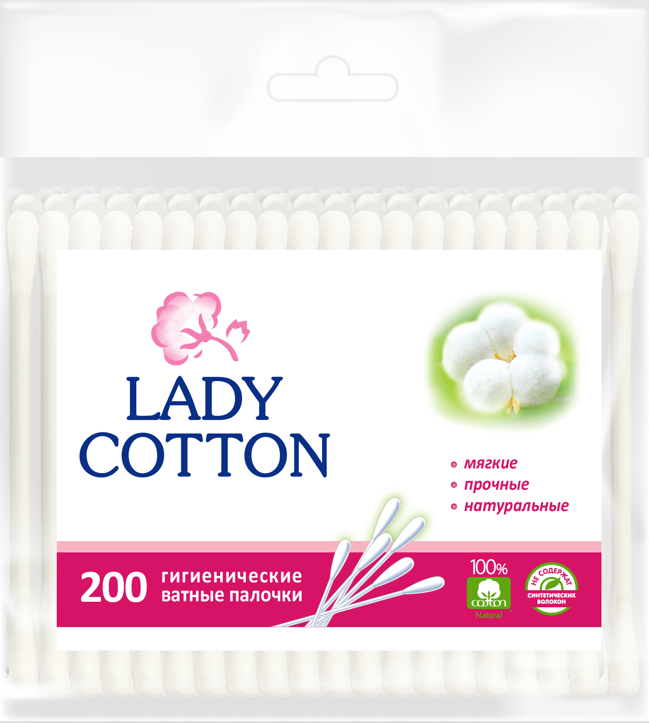 

Палочки ватные Lady Cotton в полиэтиленовом пакете 200 шт.