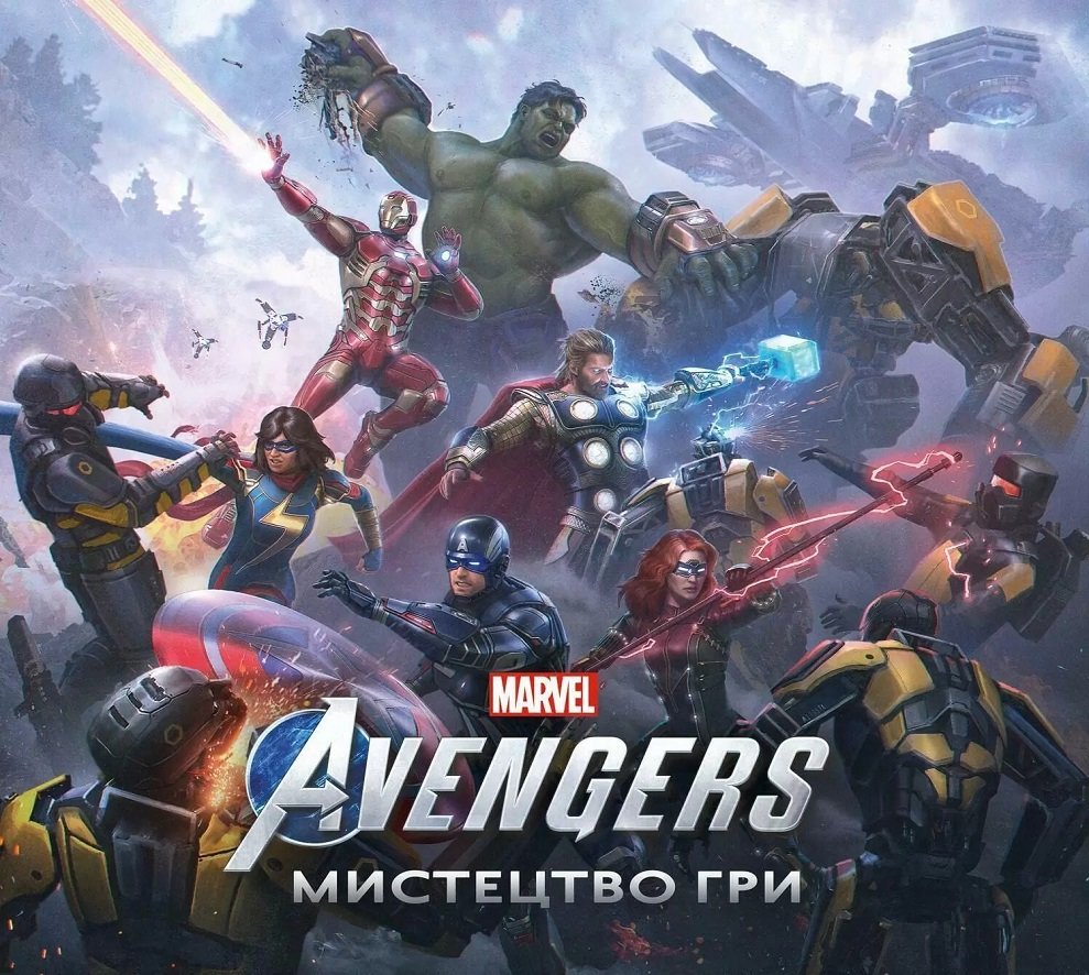 Акція на Підлога Девіс: Marvel's Avengers. Мистецтво Гри від Y.UA
