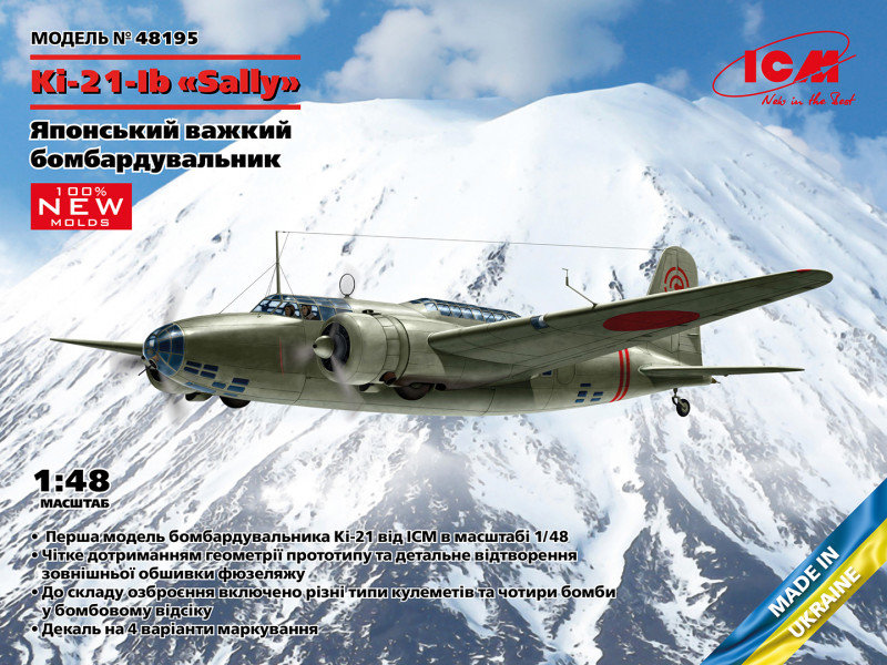 

Японський Icm важкий бомбардувальник Ki-21-Ib 'Sally' (ICM48195