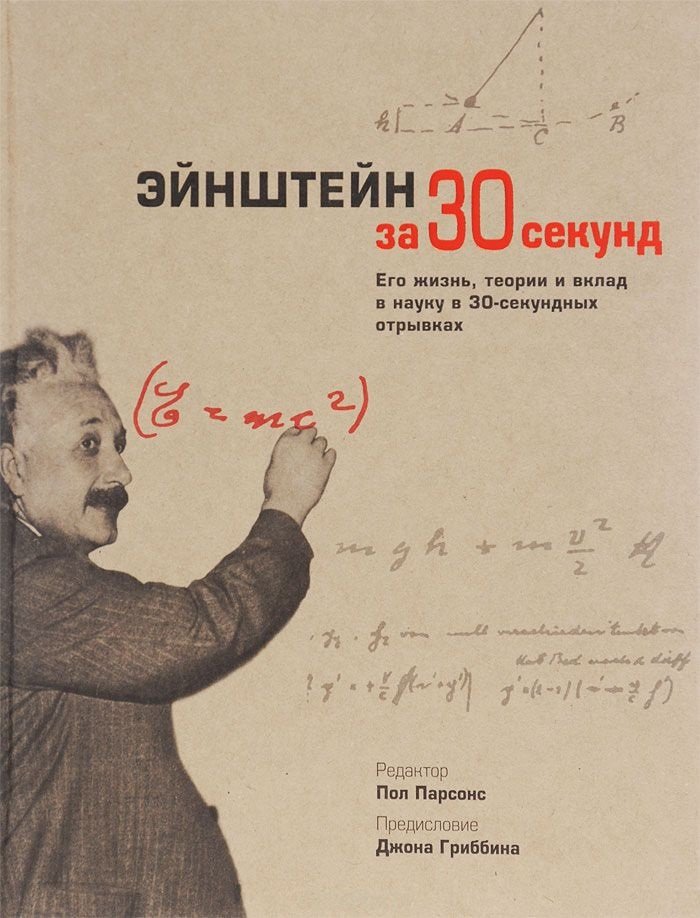 Акція на Ейнштейн за 30 секунд від Y.UA