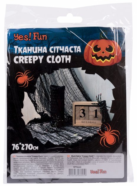 Акция на Ткань сетчатая Yes! Fun Хэллоуин Creepy Cloth 76х270 см черная (973669) от Stylus