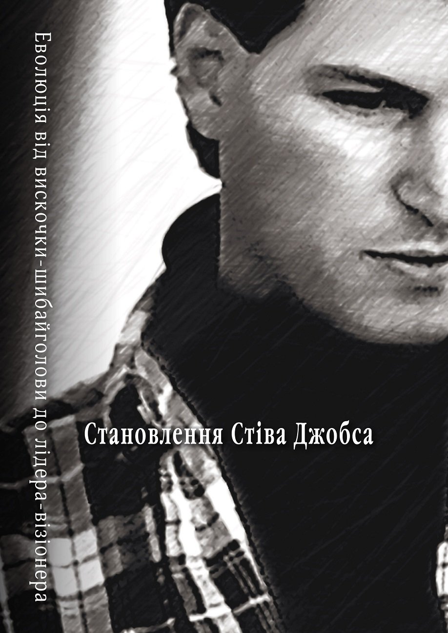 Акція на Брент Шлендер, Рік Тетцелі: Становлення Стіва Джобса від Y.UA