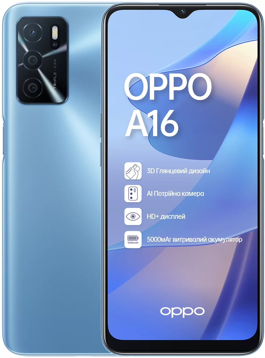 Акция на Oppo A16 3/32Gb Pearl Blue (UA UCRF) от Y.UA