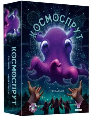 Акція на Настольная игра Geekach Games Космоспрут (Cosmoctopus) (GKCH171ct) від Stylus