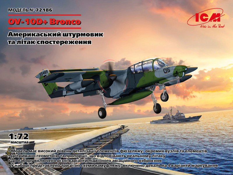 

Американский штурмовик Icm (самолет наблюдения) OV-10D+ Bronco (ICM72186)