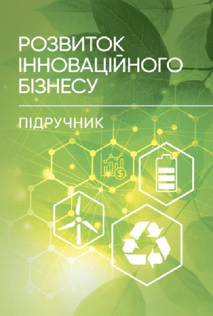 Акція на П. І. Юхименко: Розвиток інноваційного бізнесу від Y.UA