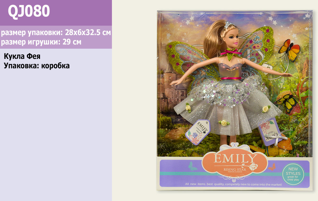 

Кукла Фея Emily QJ080 с аксессуарами
