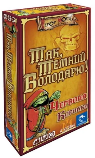 

Настільна гра Ігрова майстерня Так. Темний Володарю! Червона Коробка (Aye. Dark Overlord! Red) (IM1017UA)