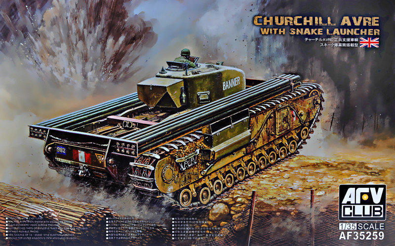 

Танк Churchill Avre с Snake Launcher