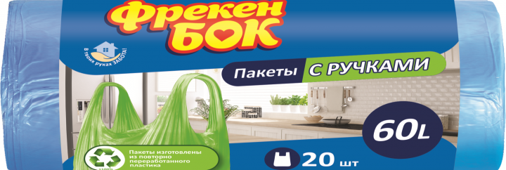 

Пакеты для мусора Фрекен Бок с ручками 60 л 20 шт.