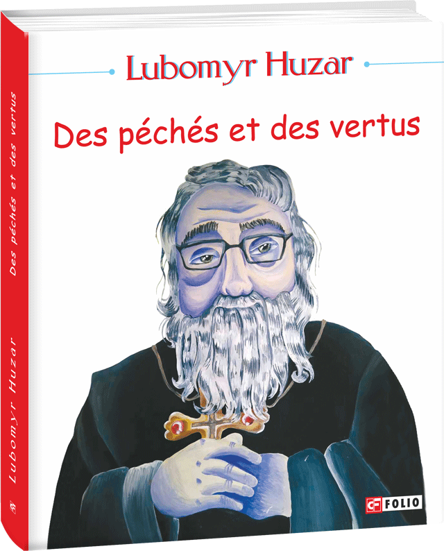 Акція на Lubomyr Husar: Des péchés et des vertu від Stylus