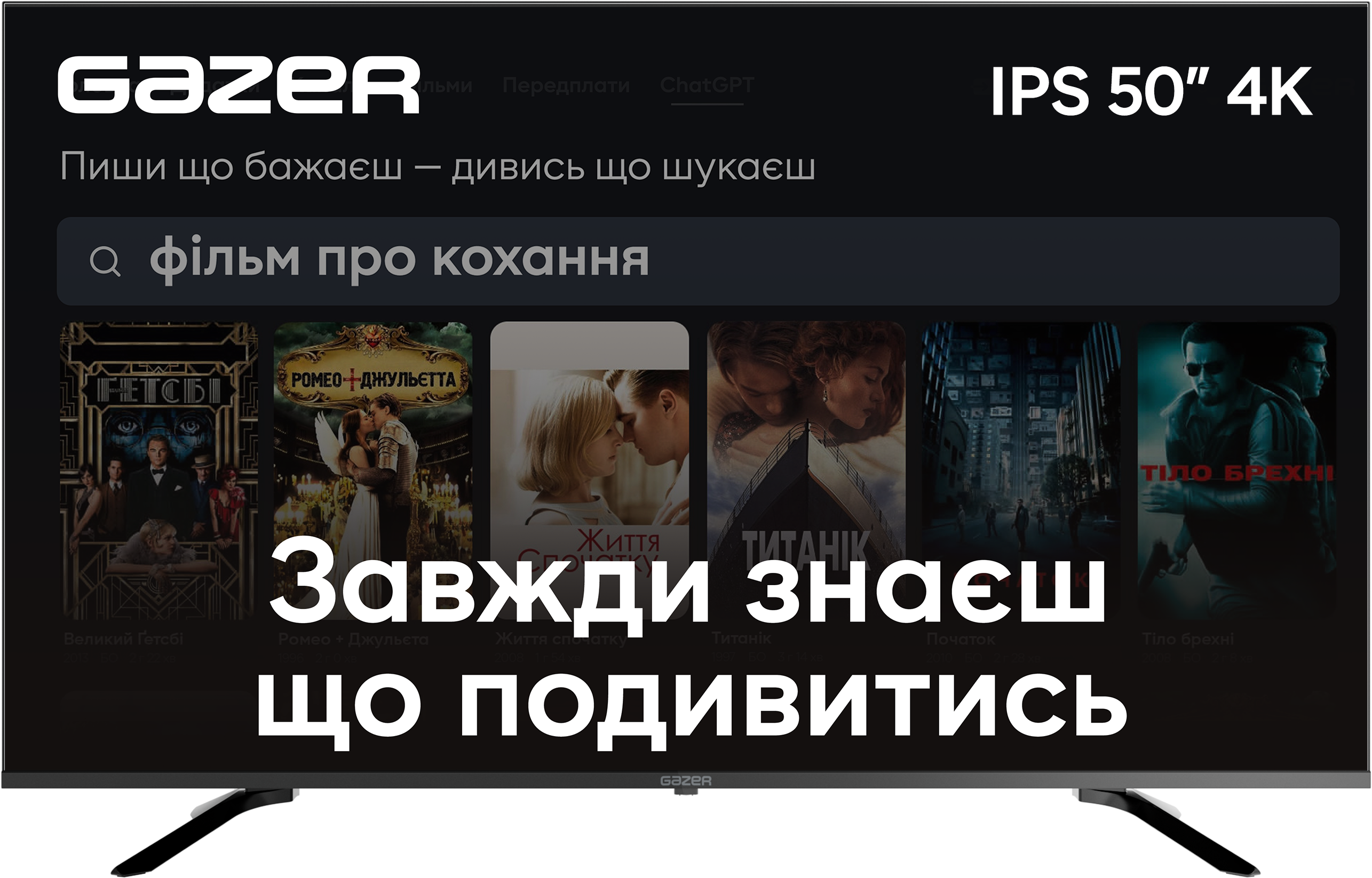 Акція на Gazer TV50-UN1 від Stylus