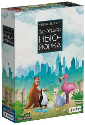 Акція на Настольная игра Rozum Зоопарк Нью-Йорка (New York Zoo) (укр.) (R027UA) від Stylus