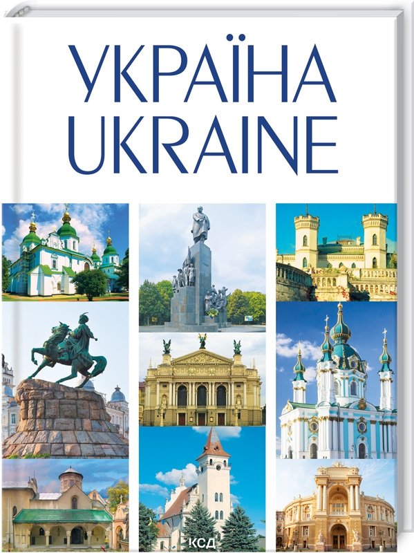 Акція на Андрій Івченко: УКРАЇНА / Ukraine від Y.UA