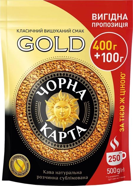 Акція на Кава розчинна Чорна Карта Gold 500 г (8719325020601) від Y.UA