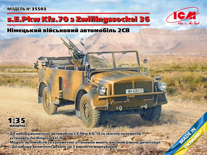 

Модель Icm Автомобіль s.E.Pkw Kfz.70 із зенітним кулеметом Zwillingssockel 36 (ICM35503)