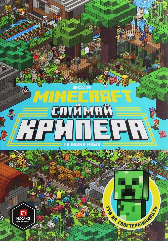 Акція на Стефані Мілтон: Minecraft Спіймай крипера та інших мобів від Stylus