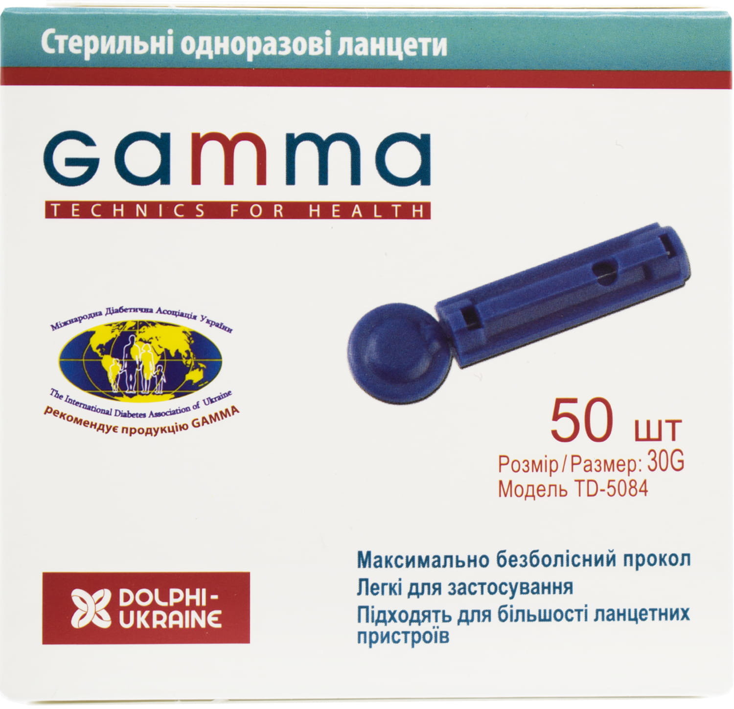 

Ланцеты Gamma (50шт.)