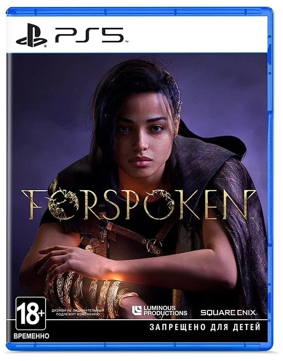 

Forspoken (PS5)