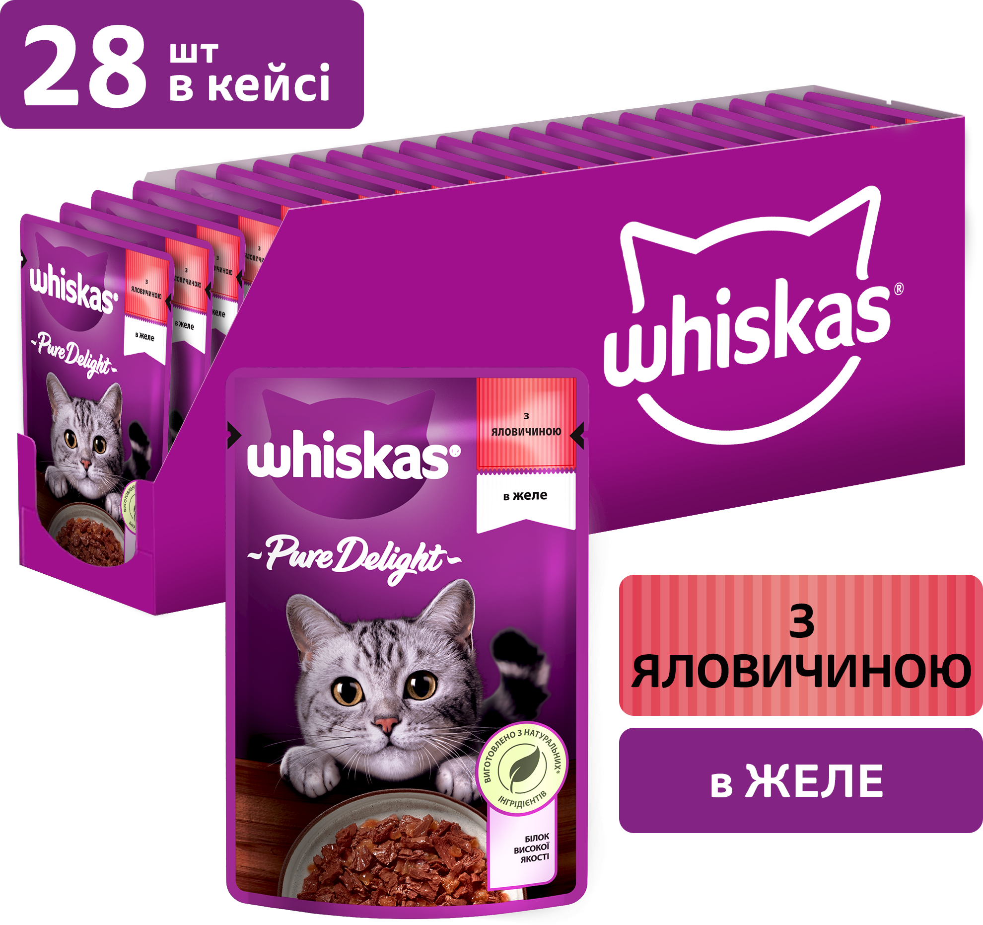 Акція на Упаковка вологого корму для котів Whiskas Ammp з яловичиною в желе 28х85г (5900951263439) від Y.UA