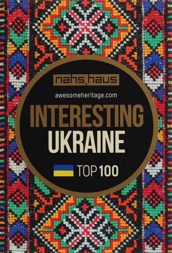 Акція на Interesting Ukraine від Y.UA