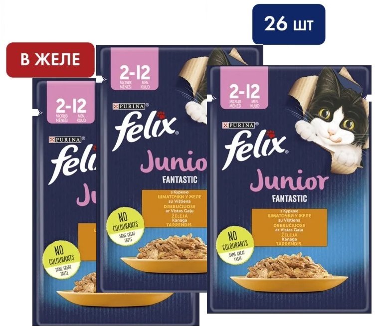 Акція на Влажный корм Felix Fantastic Junior для котят кусочки в желе с курицей 26х85 г (7613039832189) від Stylus