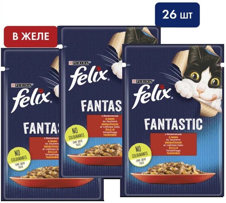 Акція на Вологий корм для котів Felix Fantastic з яловичиною в желе 26х85 г (7613039838624) від Y.UA