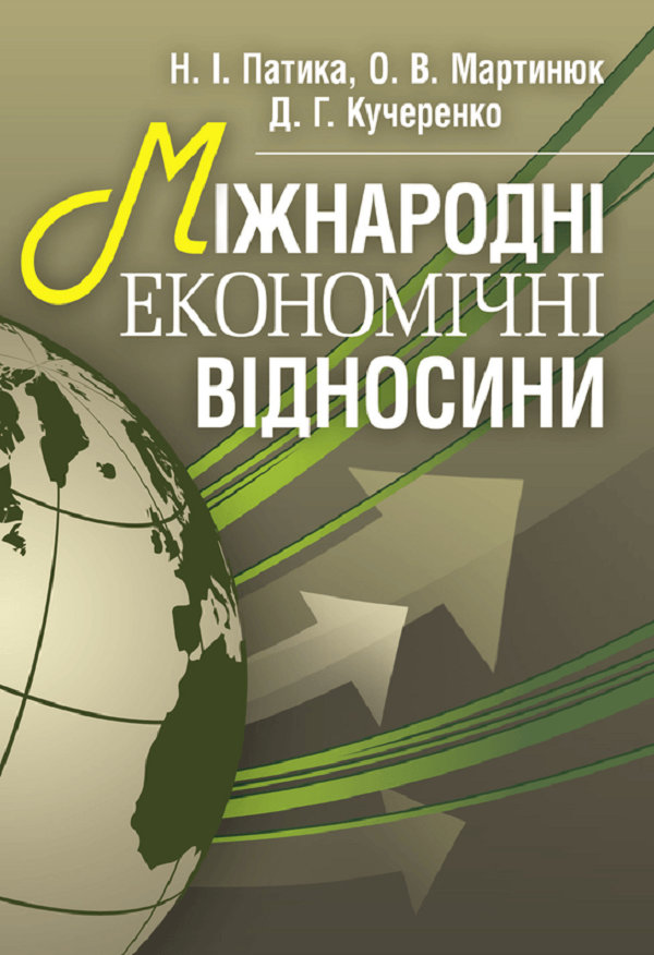 Акція на Патіка, Мартинюк, Кучеренко: Міжнародні економічні відносини від Y.UA