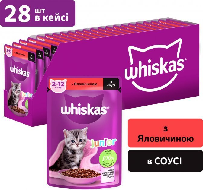 Акція на Упаковка вологого корму для кошенят Whiskas яловичина в соусі 28х85 г (5900951302701) від Y.UA