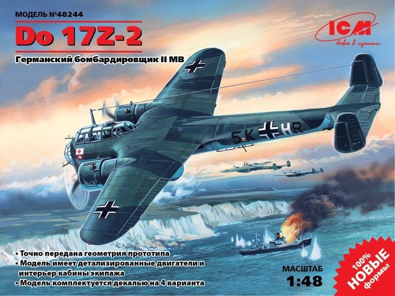 

Немецкий бомбардировщик Do 17Z-2 Wwii German bomber (ICM48244)