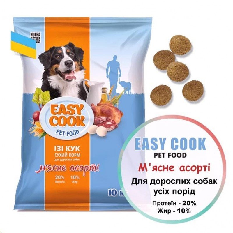 Акція на Сухой корм Easy Cook Dog для собак мясное ассорти 10 кг (4820139950580) від Stylus