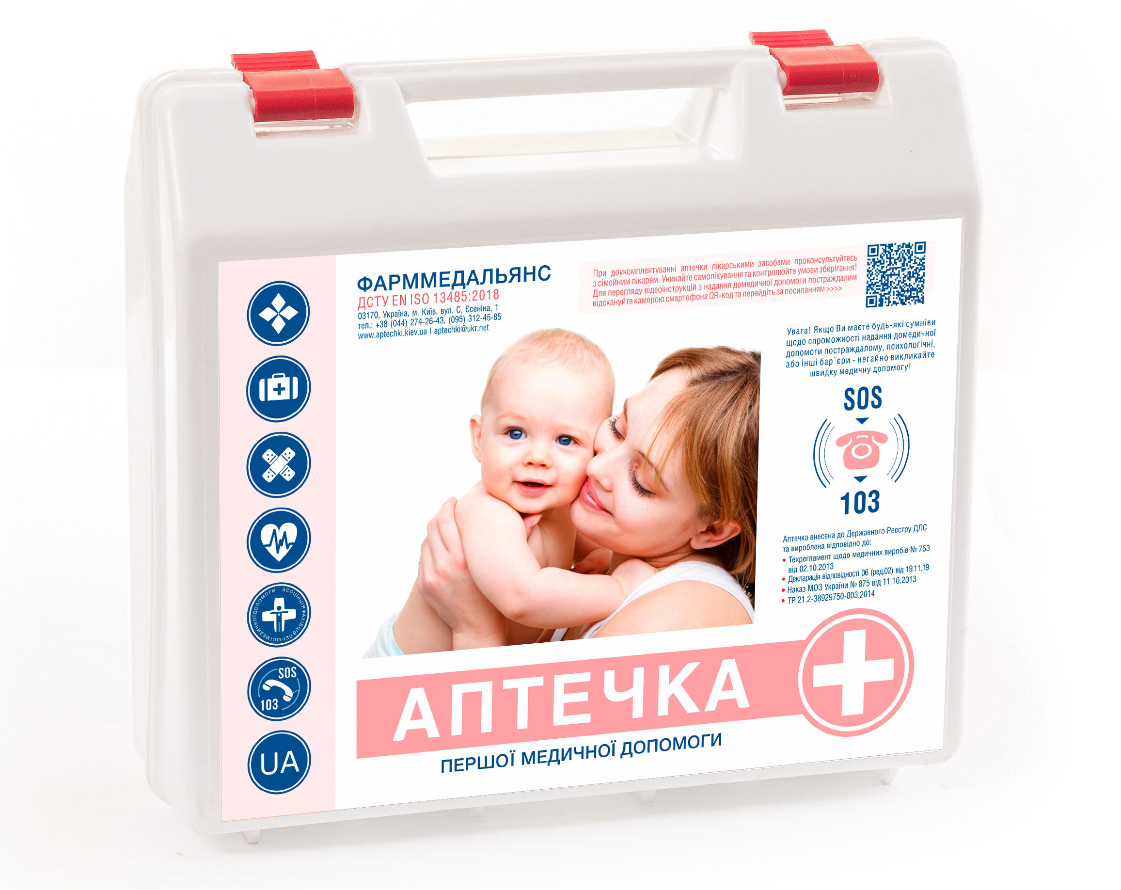 

Аптечка Фарммедальянс матери и ребенка ТУ У 21.2-38929750-003:2014