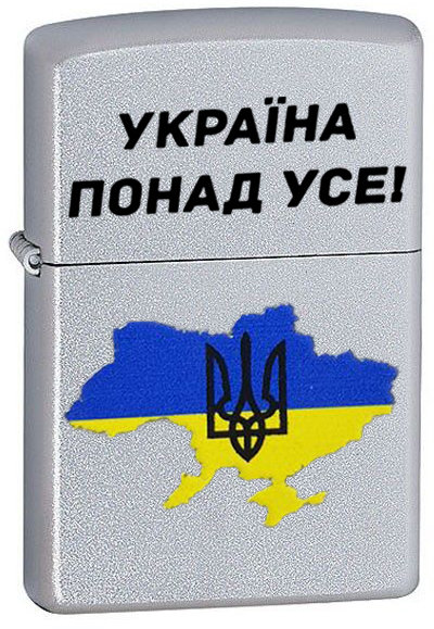 

Запальничка Zippo 205 Україна понад усе