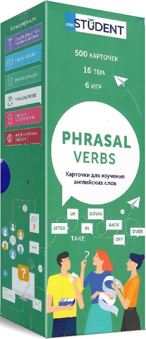 Акція на Карточки для изучения английских слов. Phrasal Verbs (500 флеш-карточек) від Stylus