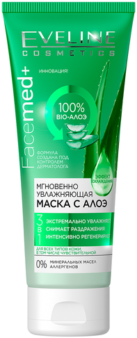 

Eveline Cosmetics 3в1 Fasemed Маска для лица 50 ml