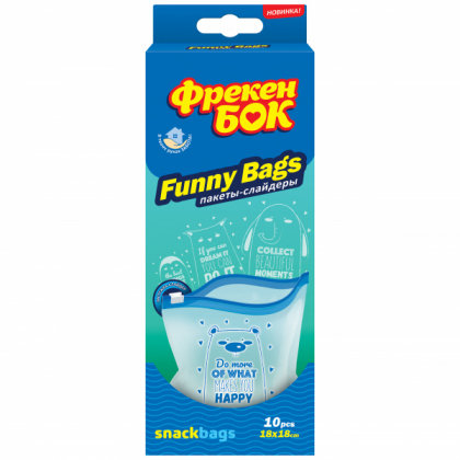 

Пакеты Фрекен Бок Funny Bag для хранения 10 шт