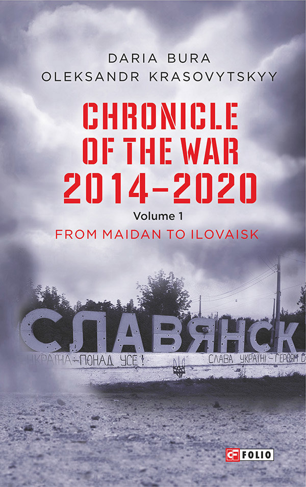 

Daria Bura, Oleksandr Krasovitskyy: Chronicle of the War 2014-2020. Volume 1. From Maidan to Ilovaisk