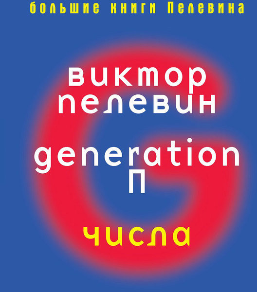 

Generation