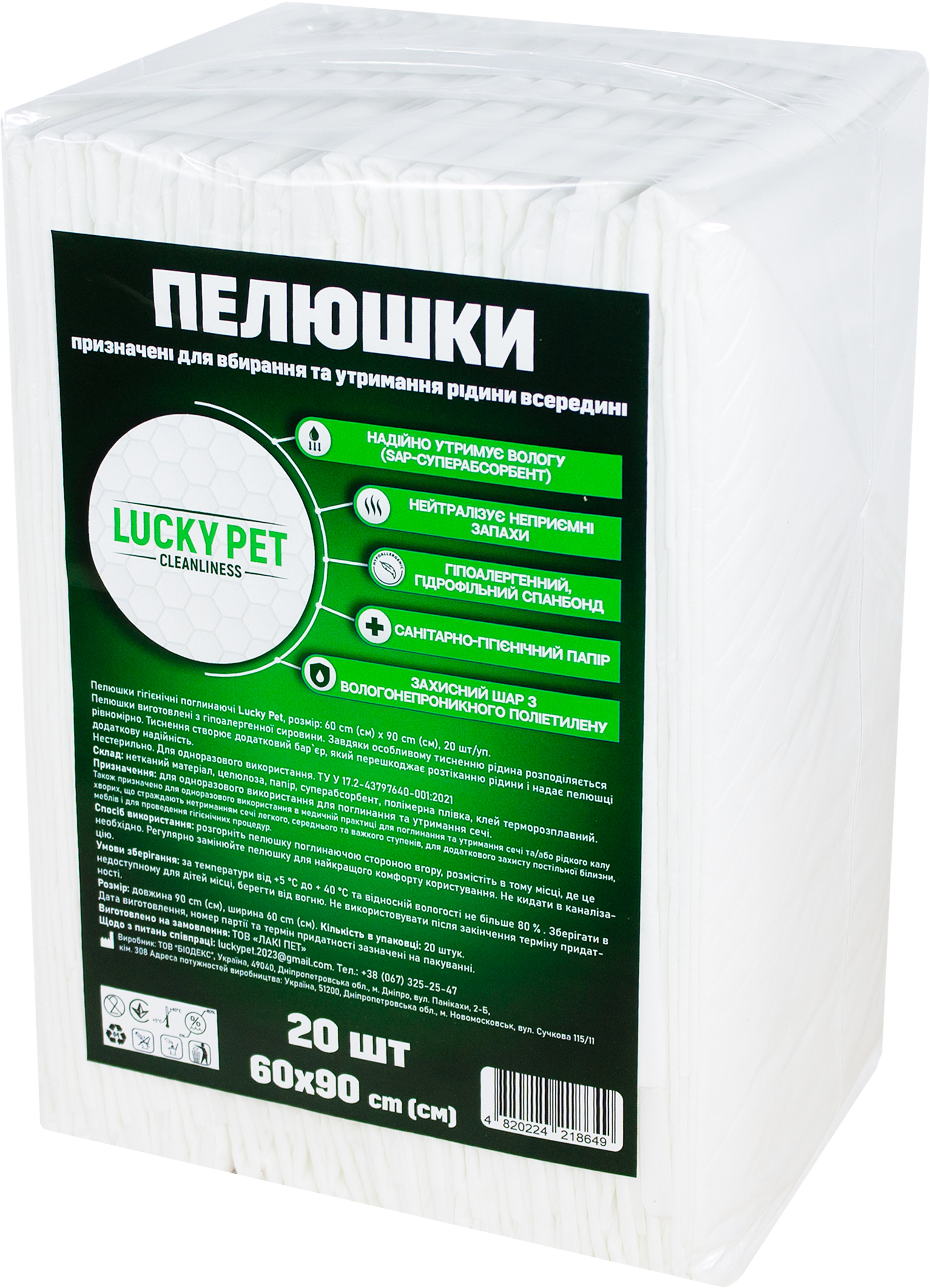 Акція на Пелюшки для собак Lucky Pet CleanLine 60х90 см (20 шт) (218649) від Y.UA